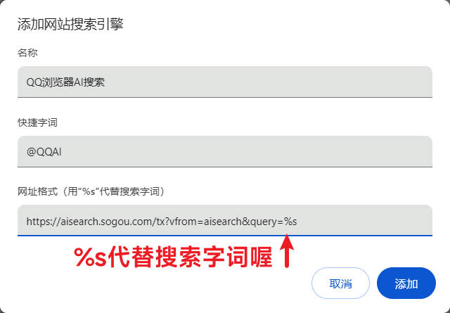 添加网站搜索引擎
